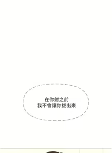Page 298 of 女儿闺蜜都归ME 1-54 - preview thumbnail