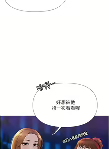 Page 3 of 女儿闺蜜都归ME 1-54 - preview thumbnail