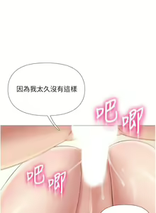 Page 302 of 女儿闺蜜都归ME 1-54 - preview thumbnail