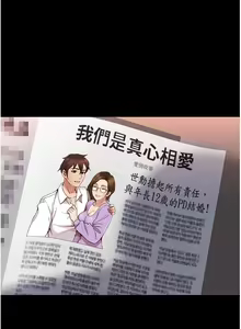Page 31 of 女儿闺蜜都归ME 1-54 - preview thumbnail