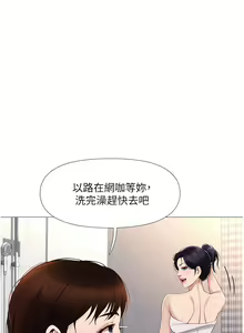 Page 316 of 女儿闺蜜都归ME 1-54 - preview thumbnail