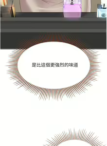 Page 362 of 女儿闺蜜都归ME 1-54 - preview thumbnail