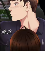 Page 374 of 女儿闺蜜都归ME 1-54 - preview thumbnail