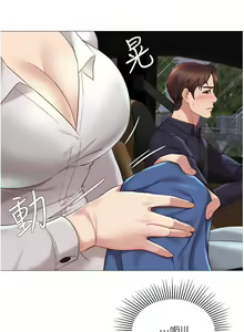 Page 381 of 女儿闺蜜都归ME 1-54 - preview thumbnail