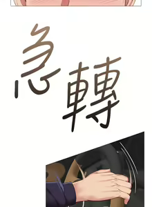 Page 396 of 女儿闺蜜都归ME 1-54 - preview thumbnail