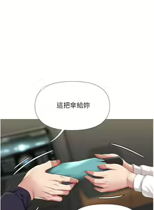 Page 411 of 女儿闺蜜都归ME 1-54 - preview thumbnail