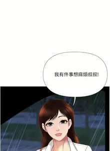 Page 414 of 女儿闺蜜都归ME 1-54 - preview thumbnail