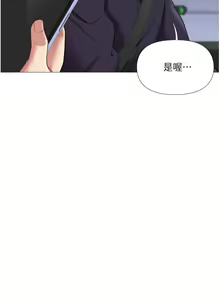 Page 415 of 女儿闺蜜都归ME 1-54 - preview thumbnail