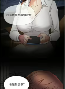 Page 421 of 女儿闺蜜都归ME 1-54 - preview thumbnail