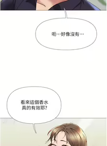 Page 430 of 女儿闺蜜都归ME 1-54 - preview thumbnail