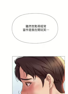 Page 470 of 女儿闺蜜都归ME 1-54 - preview thumbnail
