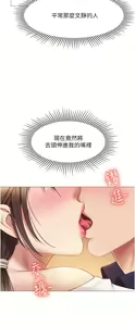 Page 490 of 女儿闺蜜都归ME 1-54 - preview thumbnail