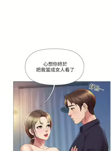 Page 497 of 女儿闺蜜都归ME 1-54 - preview thumbnail