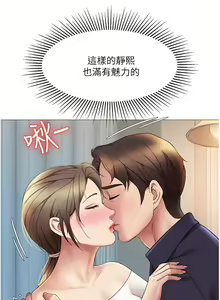 Page 498 of 女儿闺蜜都归ME 1-54 - preview thumbnail