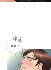 Page 502 of 女儿闺蜜都归ME 1-54 - preview thumbnail