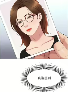 Page 51 of 女儿闺蜜都归ME 1-54 - preview thumbnail
