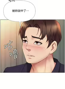 Page 512 of 女儿闺蜜都归ME 1-54 - preview thumbnail