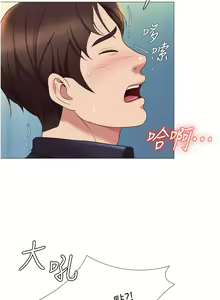 Page 524 of 女儿闺蜜都归ME 1-54 - preview thumbnail