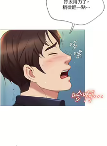 Page 529 of 女儿闺蜜都归ME 1-54 - preview thumbnail