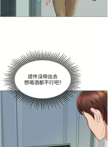Page 53 of 女儿闺蜜都归ME 1-54 - preview thumbnail