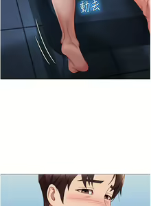 Page 545 of 女儿闺蜜都归ME 1-54 - preview thumbnail