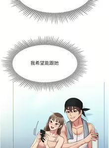 Page 551 of 女儿闺蜜都归ME 1-54 - preview thumbnail