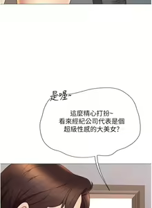 Page 569 of 女儿闺蜜都归ME 1-54 - preview thumbnail