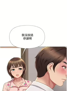 Page 578 of 女儿闺蜜都归ME 1-54 - preview thumbnail