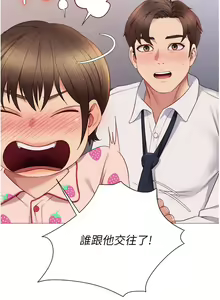 Page 589 of 女儿闺蜜都归ME 1-54 - preview thumbnail