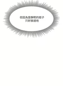 Page 595 of 女儿闺蜜都归ME 1-54 - preview thumbnail
