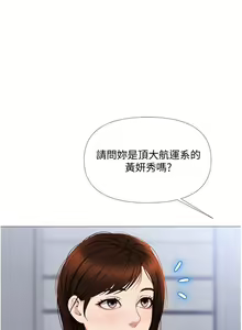 Page 604 of 女儿闺蜜都归ME 1-54 - preview thumbnail
