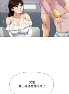 Page 606 of 女儿闺蜜都归ME 1-54 - preview thumbnail