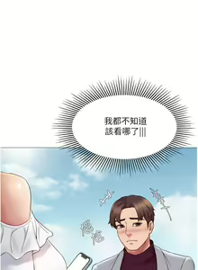 Page 628 of 女儿闺蜜都归ME 1-54 - preview thumbnail