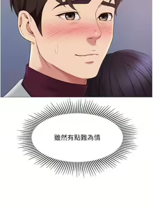 Page 676 of 女儿闺蜜都归ME 1-54 - preview thumbnail