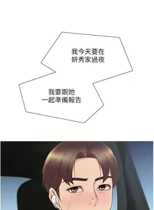 Page 679 of 女儿闺蜜都归ME 1-54 - preview thumbnail