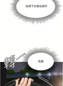 Page 697 of 女儿闺蜜都归ME 1-54 - preview thumbnail