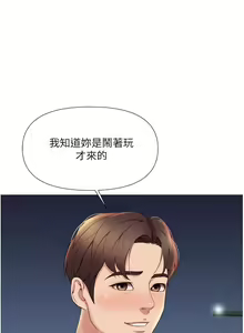 Page 728 of 女儿闺蜜都归ME 1-54 - preview thumbnail