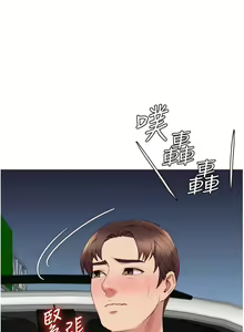Page 732 of 女儿闺蜜都归ME 1-54 - preview thumbnail