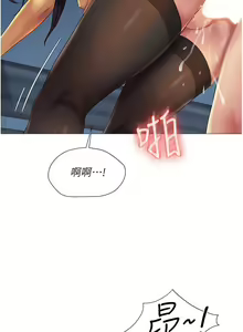 Page 744 of 女儿闺蜜都归ME 1-54 - preview thumbnail