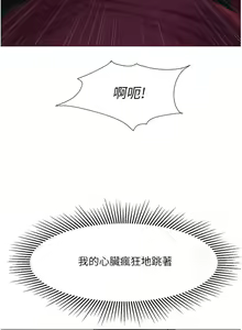Page 746 of 女儿闺蜜都归ME 1-54 - preview thumbnail