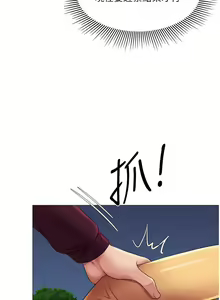Page 751 of 女儿闺蜜都归ME 1-54 - preview thumbnail
