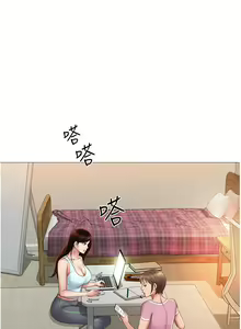 Page 758 of 女儿闺蜜都归ME 1-54 - preview thumbnail