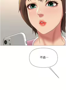 Page 766 of 女儿闺蜜都归ME 1-54 - preview thumbnail