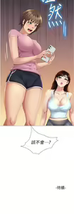 Page 767 of 女儿闺蜜都归ME 1-54 - preview thumbnail