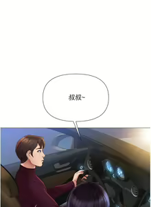 Page 778 of 女儿闺蜜都归ME 1-54 - preview thumbnail