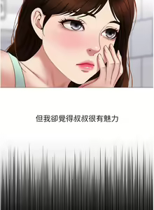 Page 791 of 女儿闺蜜都归ME 1-54 - preview thumbnail