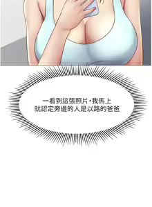 Page 794 of 女儿闺蜜都归ME 1-54 - preview thumbnail