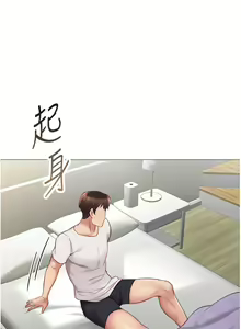 Page 797 of 女儿闺蜜都归ME 1-54 - preview thumbnail