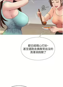 Page 81 of 女儿闺蜜都归ME 1-54 - preview thumbnail