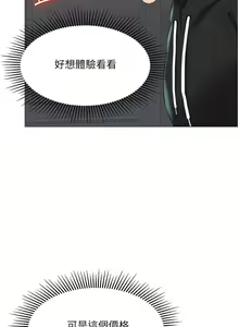 Page 828 of 女儿闺蜜都归ME 1-54 - preview thumbnail